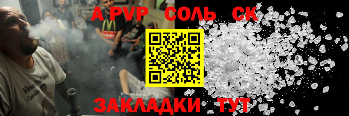 А ПВП СК  Alpha-PVP СК  Вход с VPN  Октябрьский 
