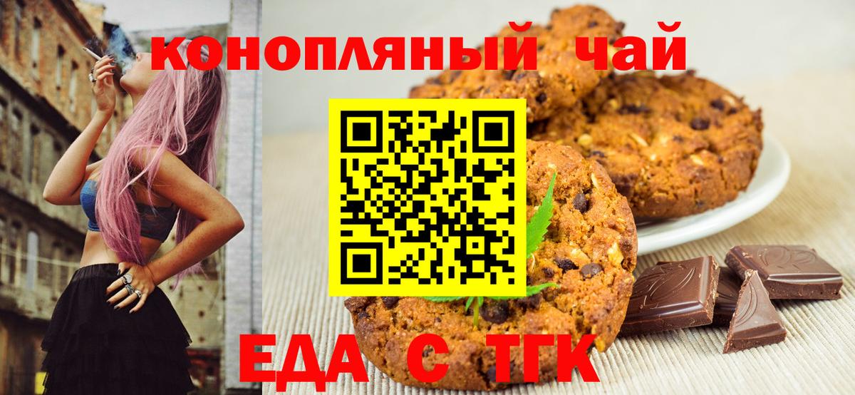 Октябрьский  Canna-Cookies конопля  Вход с VPN 