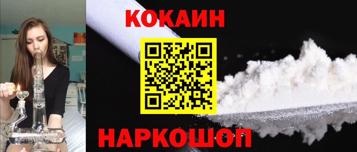 Cocaine  Вход с VPN  Октябрьский  Cocaine Колумбийский 