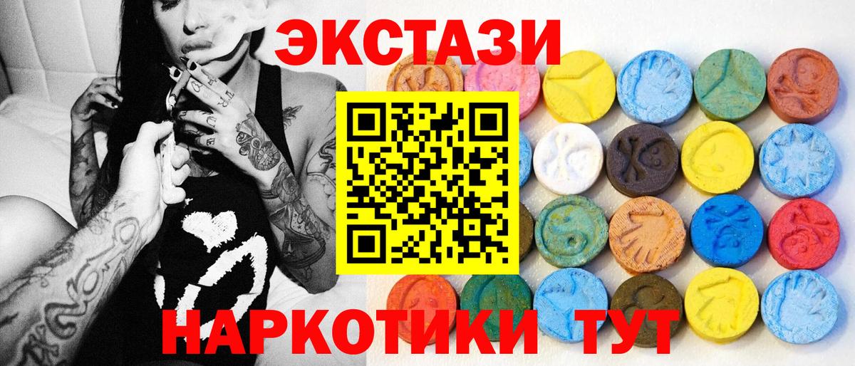 Ecstasy 99% Октябрьский