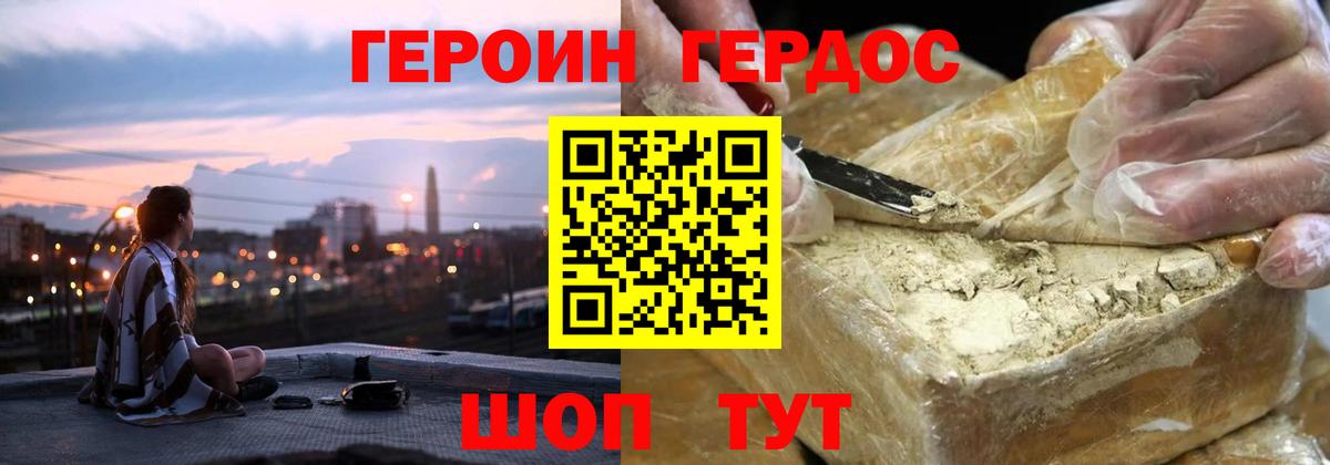 Октябрьский  ГЕРОИН герыч  Вход с VPN 