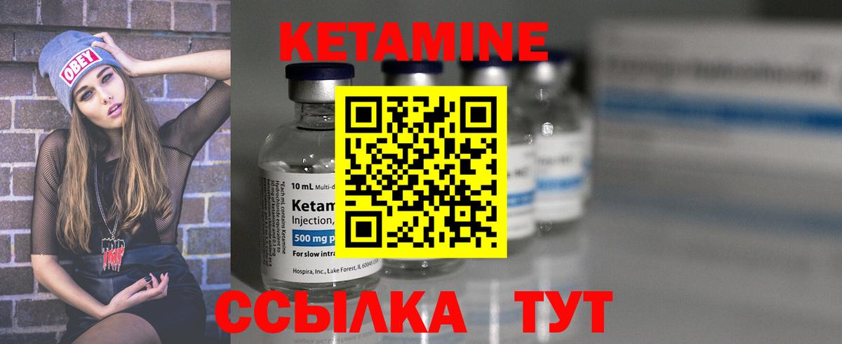 Кетамин VHQ  КЕТАМИН VHQ  Октябрьский  Вход с VPN 