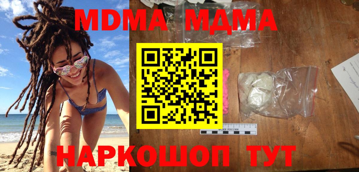 MDMA VHQ  МДМА кристаллы  Вход с VPN  Октябрьский 