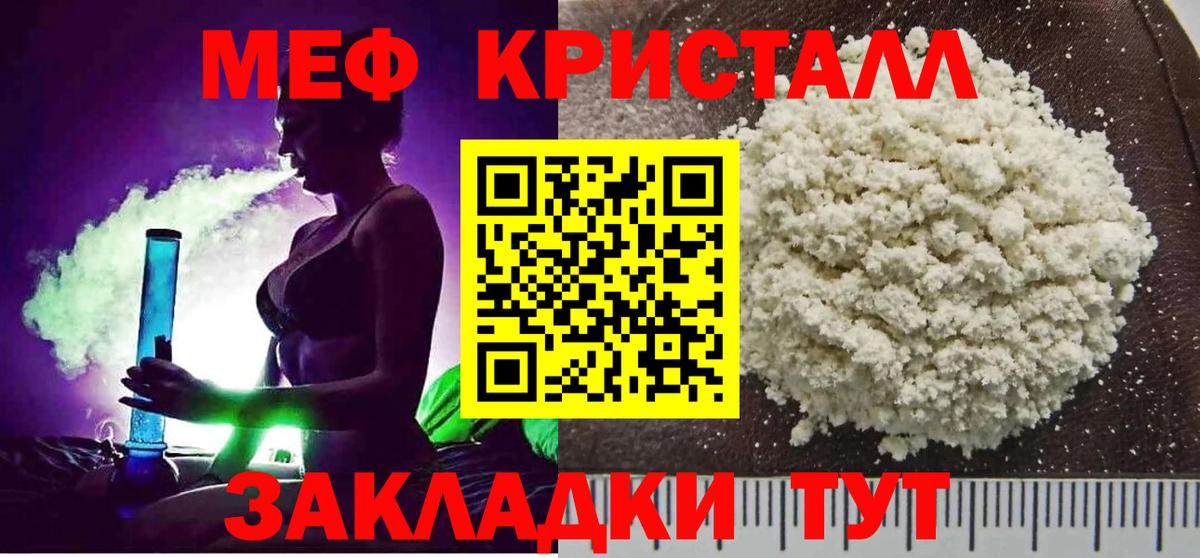 Меф  Меф mephedrone  Вход с VPN  Меф  Октябрьский  МЕФ кристаллы 