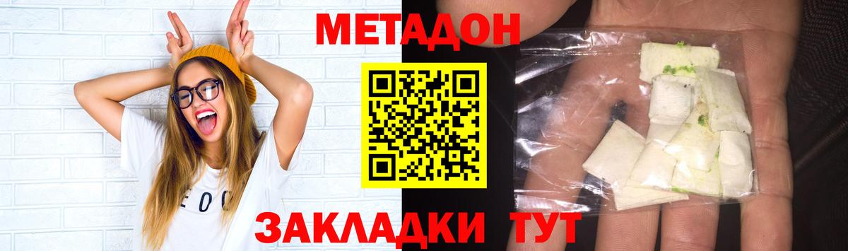 Октябрьский  МЕТАДОН VHQ  Вход с VPN 