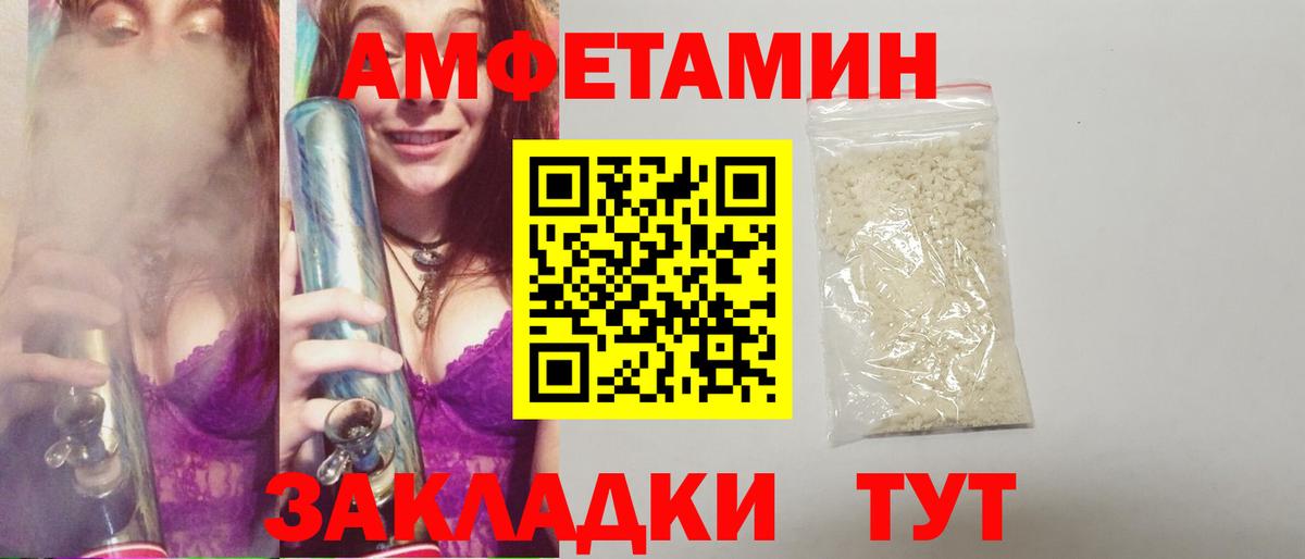 МЕТАМФЕТАМИН пудра Октябрьский