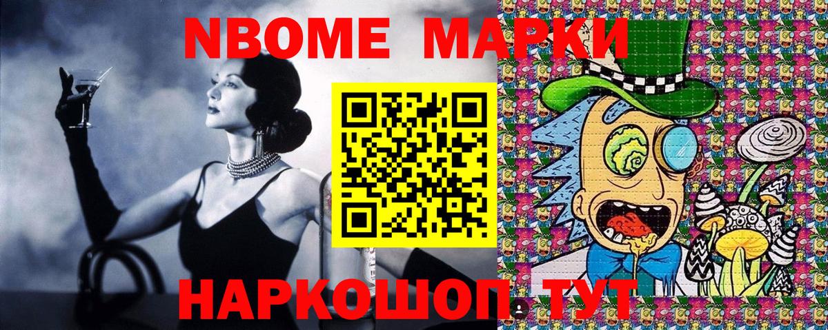 Наркотические марки  Марки N-bome 1,5мг  Вход с VPN  Октябрьский 