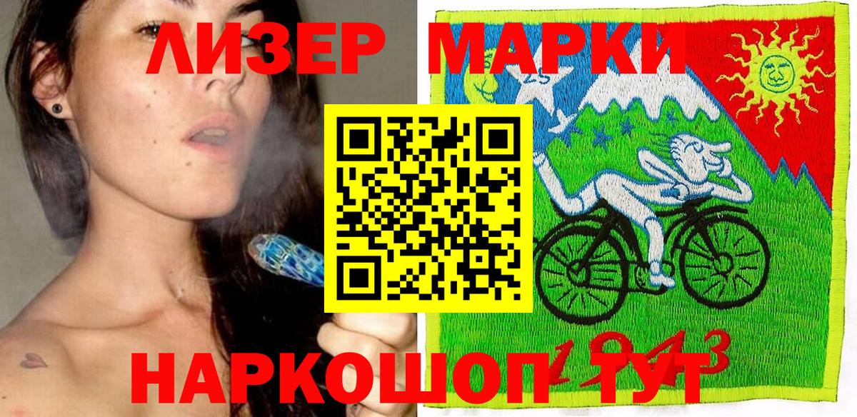Марки 25I-NBOMe 1,5мг Октябрьский