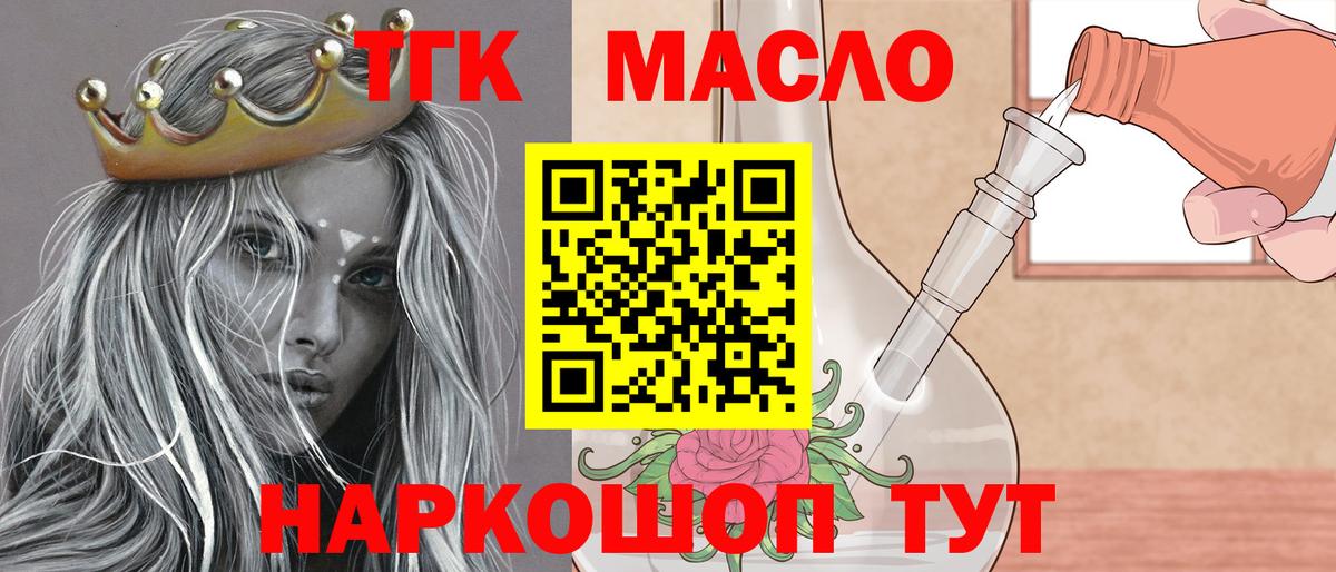 Октябрьский  Дистиллят ТГК вейп  Вход с VPN 
